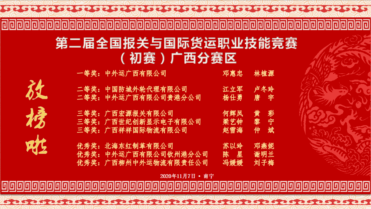 放榜.png
