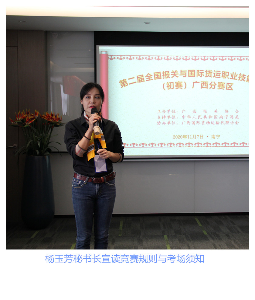 杨玉芳秘书长_副本2.jpg