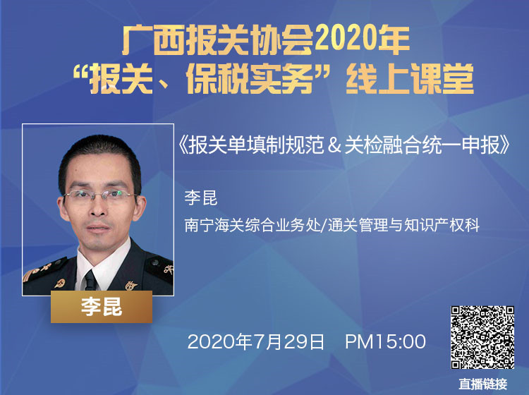 李昆老师课堂（二维码海报）2020--07.jpg