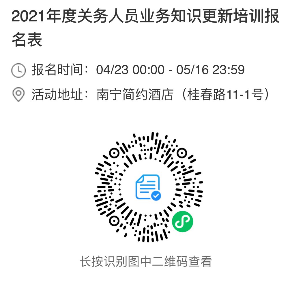 报名.jpg