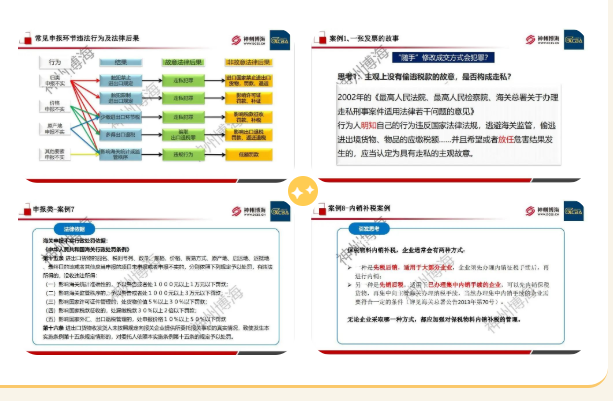 部分课件分享02.png