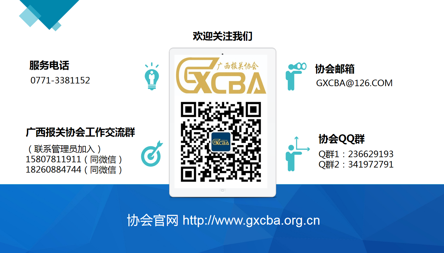 协会联系方式（2022-09）含公众号二维码.png