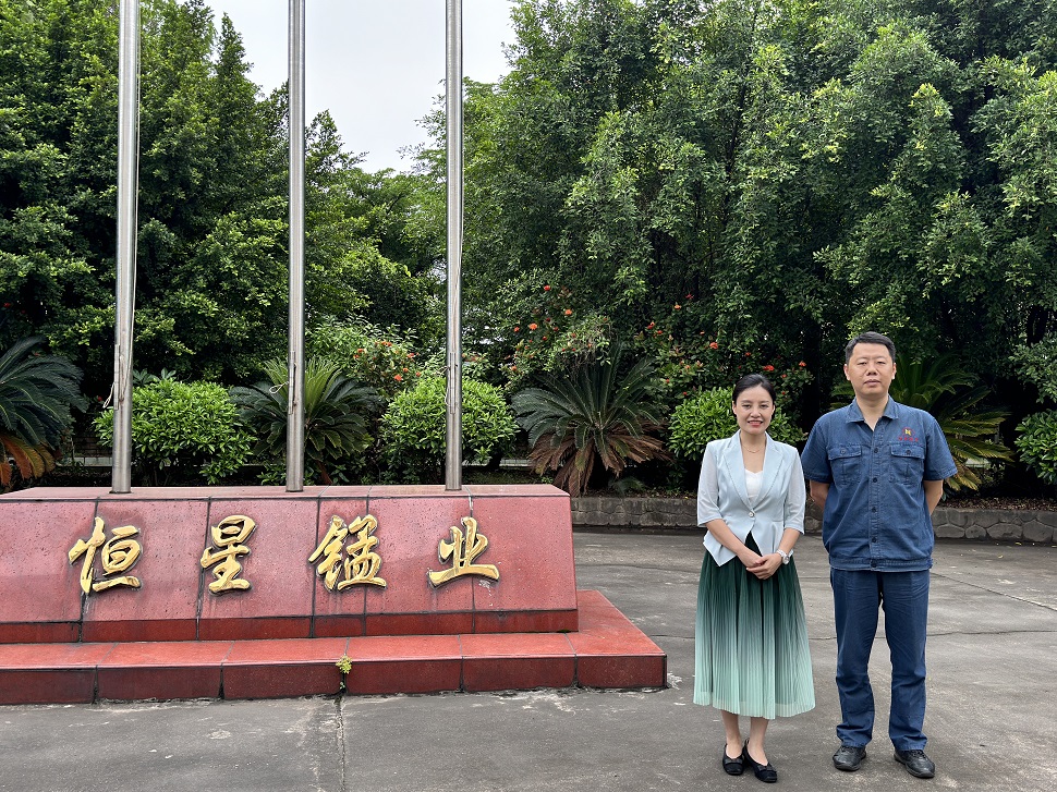恒星锰业合照.jpeg